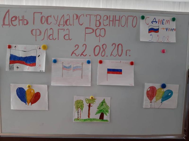 День Государственного флага

Попова Ольга Владимировна